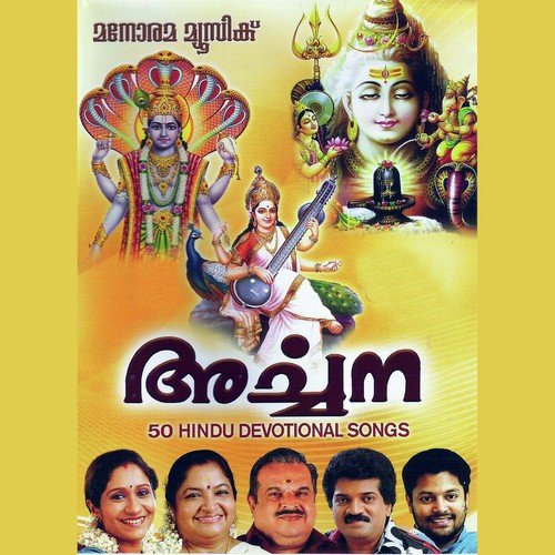 Archana - 50 Hindu Devotional Songs