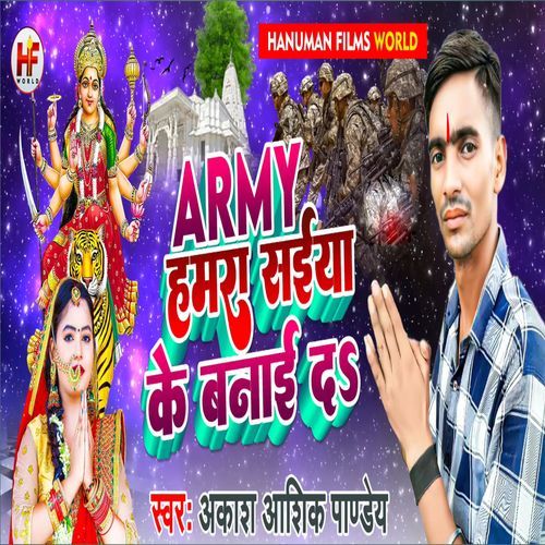 Army Hamara Saiya Ke Banai D