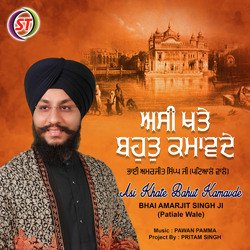 Asi Khate Bahut Kamavde (Panjabi)-OwU4aSBnVVc