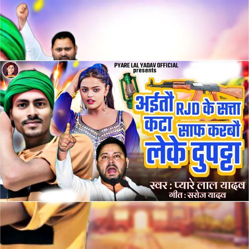 Ayto Rjd Ke Satta