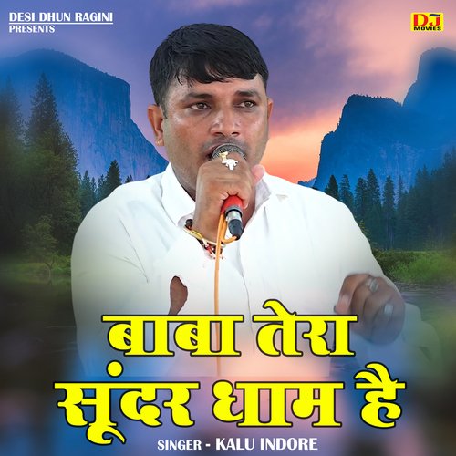 Baba tera sunder dham hai (Hindi)