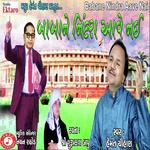 Babane Nindra Aave Nai