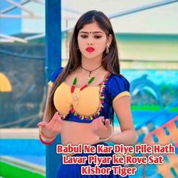 Babul Ne Kar Diye Pile Hath Lavar Piyar Ke Rove Sath