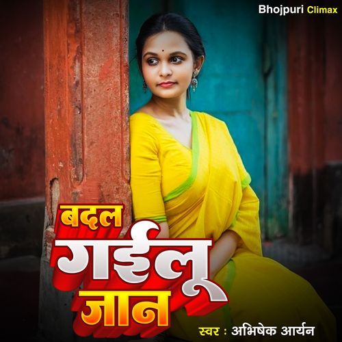 Badal Gailu Jaan