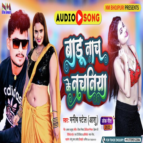 Badu Nach Ke Nachniya (Bhojpuri)