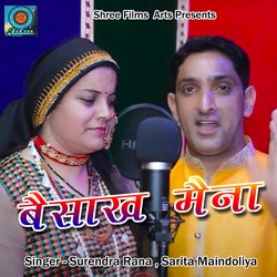 Baisakh Maina (Pahadi)-ByIYSx5pGlY