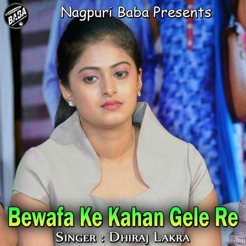 Bewafa Ke Kahan Gele Re