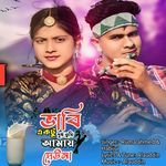 Bhabi Aktu Dut Tumi Deuna