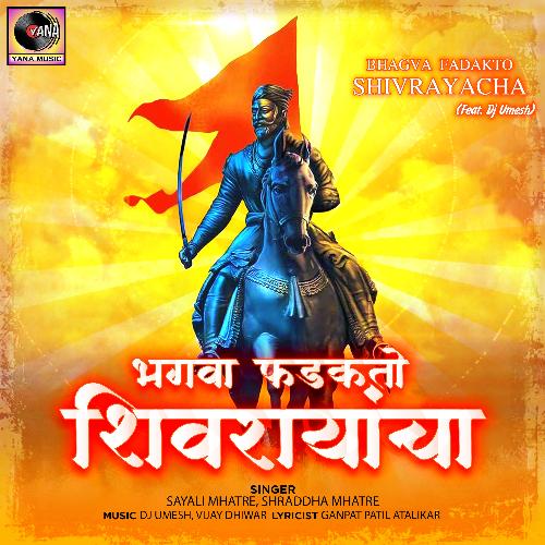 Bhagva Fadakto Shivrayacha (feat. Dj Umesh)_poster_image