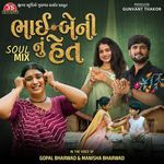 Bhai Beni Nu Het - Soul Mix