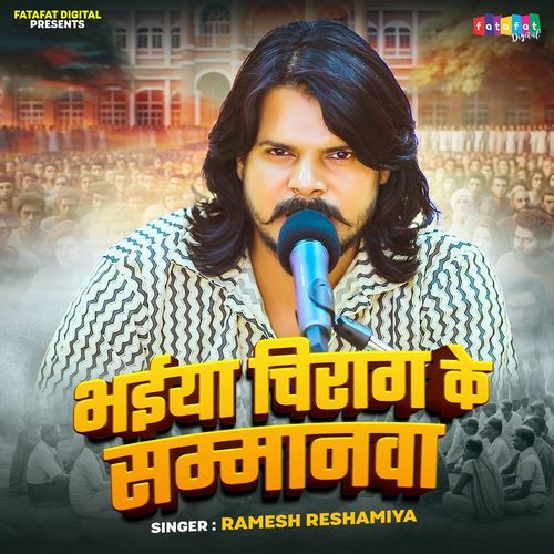 Bhaiya Chirag Ke Samanawa