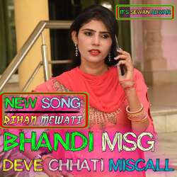 Bhandi Msg deve chhati miscall-FAYSSxtAXB4