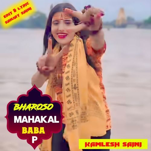 Bharoso Mahakal Baba P