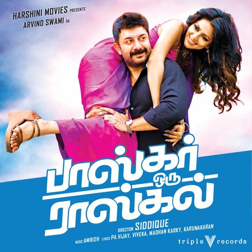 download baby song in tamil