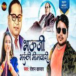 Bhauji Bhaili Bhimwadi