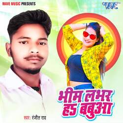 Bhim Labhar Ha Babuaa-KlsERCFCenw