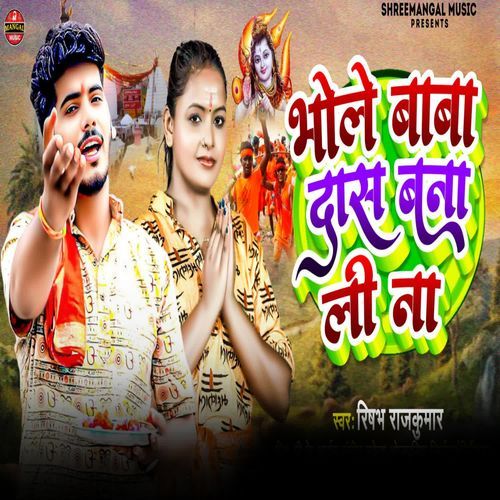 Bhole Baba Daas Bana Li Na