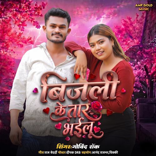Bijali Ke Tar Bhailu