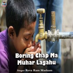 Boring Chap Ma Muhar Lagahu