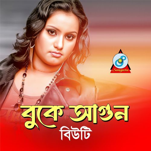 Bhalo Lagena Aar
