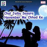 Kahe Khatir Logawa Pyar Karela Pyar Me