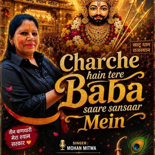 Charche Hain Tere Baba Sare Sansar Mein