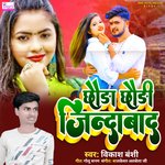 Chauda Chaudi Jindabad