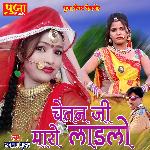 Chetan Ji Maro Ladlo (Rajasthani)