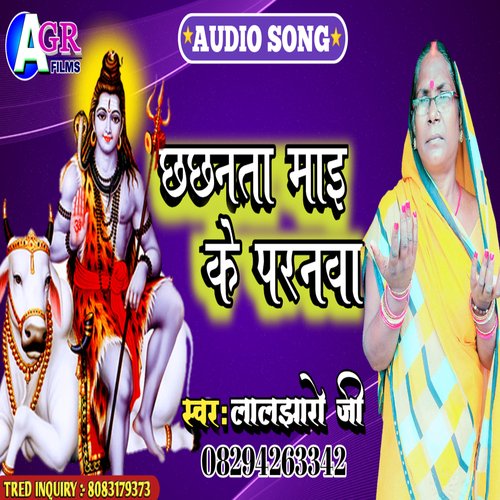 chhachhanta mai ke paranwa