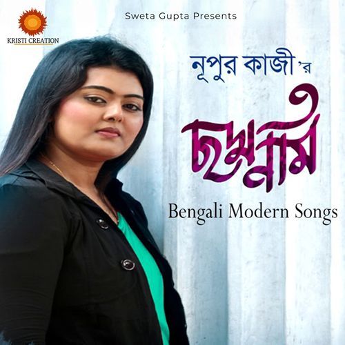 Bindu Bindu Jole