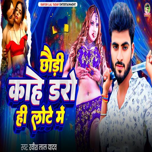 Chhaudi Kahe Daro Hi Lote Me