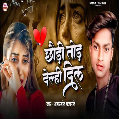 Chhaudi Tod Delhee Dil