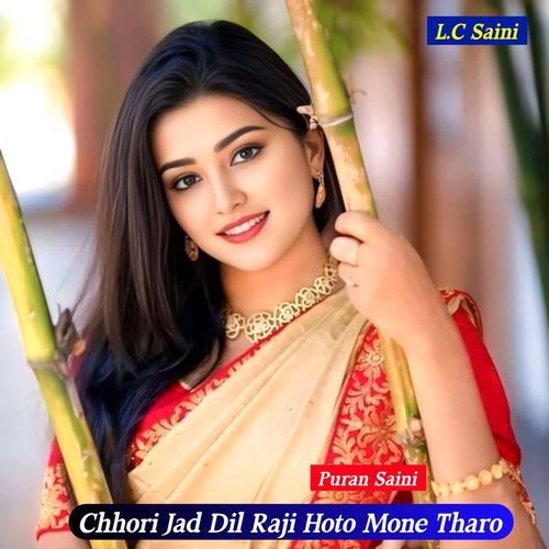 Chhori Jad Dil Raji Hoto Mone Tharo