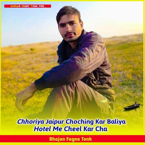 Chhoriya Jaipur Choching Kar Baliya Hotel Me Cheel Kar Cha