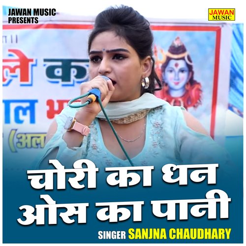 Chori Ka Dhan Os Ka Panee