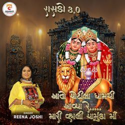 Chotila Dham Thi Aavya Re Mari Vahli Chamunda Maa-IzElQEEED1s