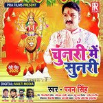 Chunari Me Sunari - Single