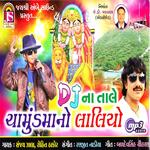 D J Na Tale Chamudmano Laliyo