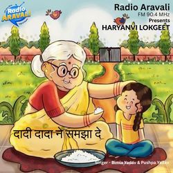 Dadi Dada Ne Samjha De