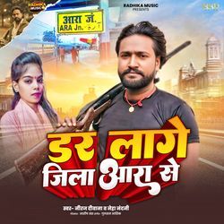 Dar Lage Jila Ara Se