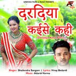 Daradiya Kese Kahi