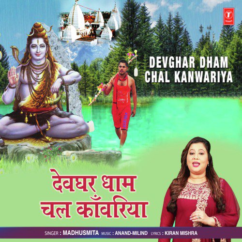 Devghar Dham Chal Kanwariya