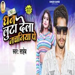 Dhan Luta Dela Nachaniya Pe