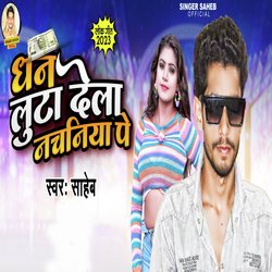 Dhan Luta Dela Nachaniya Pe