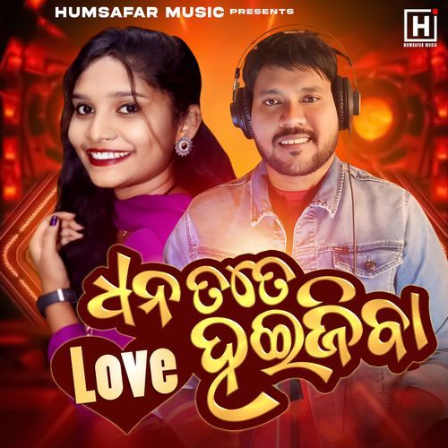 Dhana Tate Love Heijiba