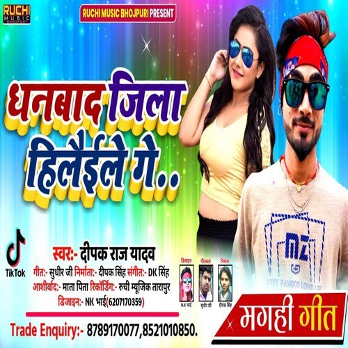 Dhanbad Jila Hilele Ge