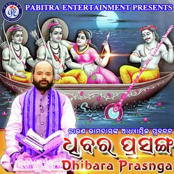 Dhibara Prasanga-PRAsVzkAWWU