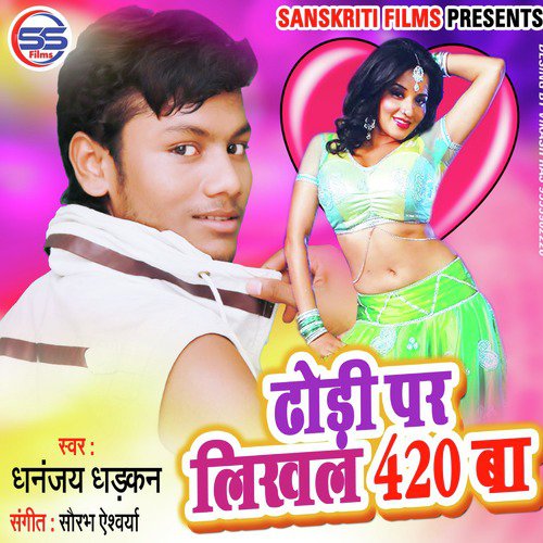 Dhodi Par Likhal 420 Baa - Single