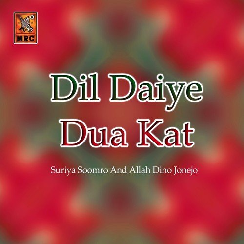 Dil Daiye Dua Kat