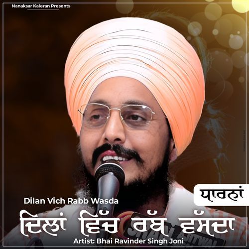 Dilan Vich Rabb Vasda